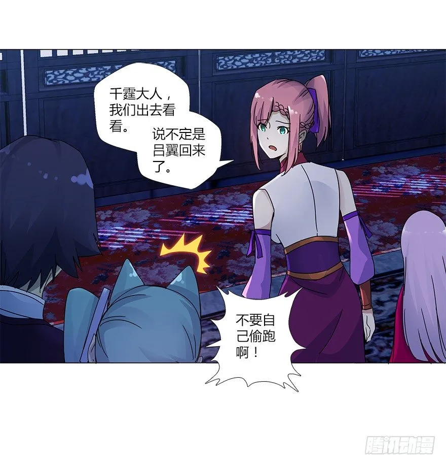 第十四集 小镇迷雾 第60页