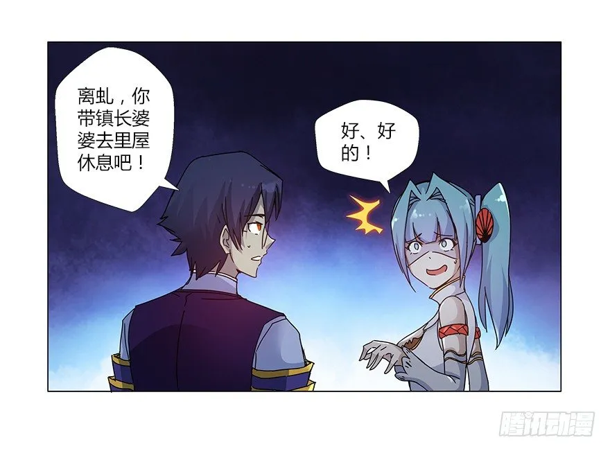 第十四集 小镇迷雾 第61页