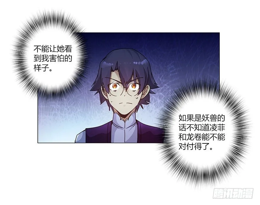 第十四集 小镇迷雾 第62页
