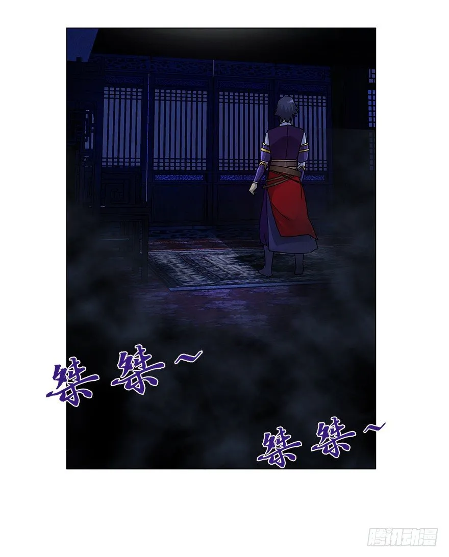 第十四集 小镇迷雾 第63页