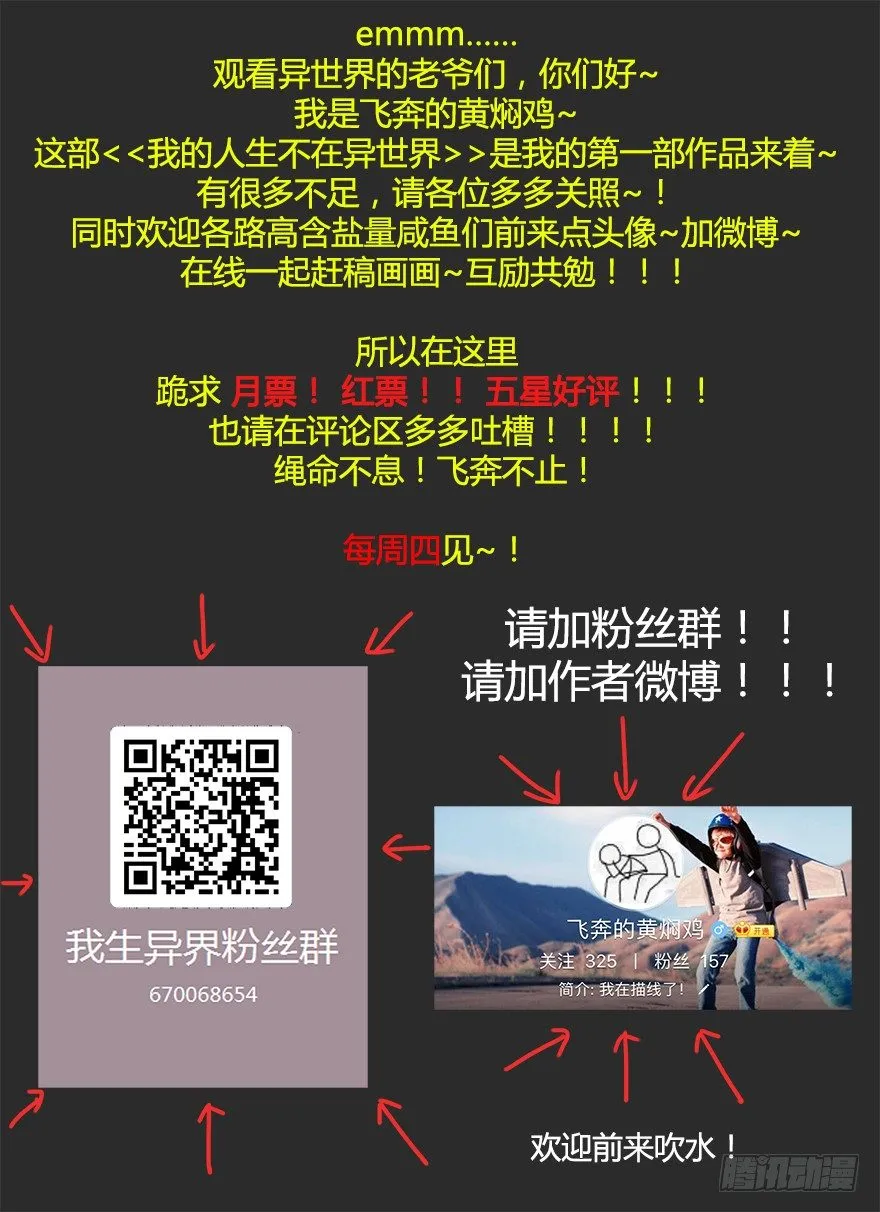 第十四集 小镇迷雾 第64页