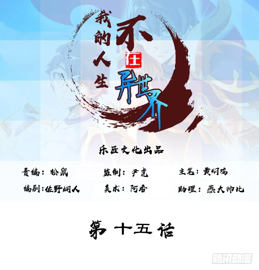 第十五集 黄石窟 第1页