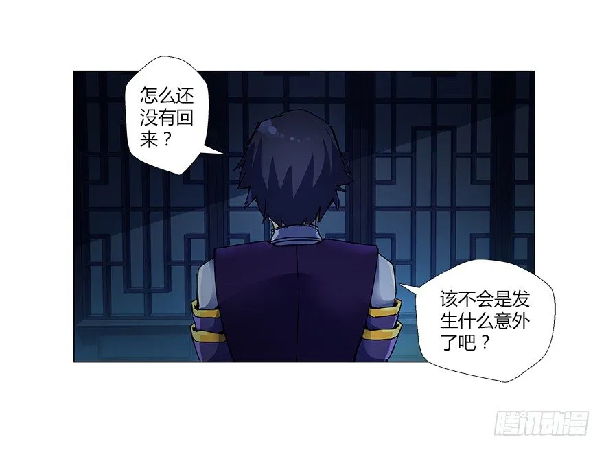 第十五集 黄石窟 第6页