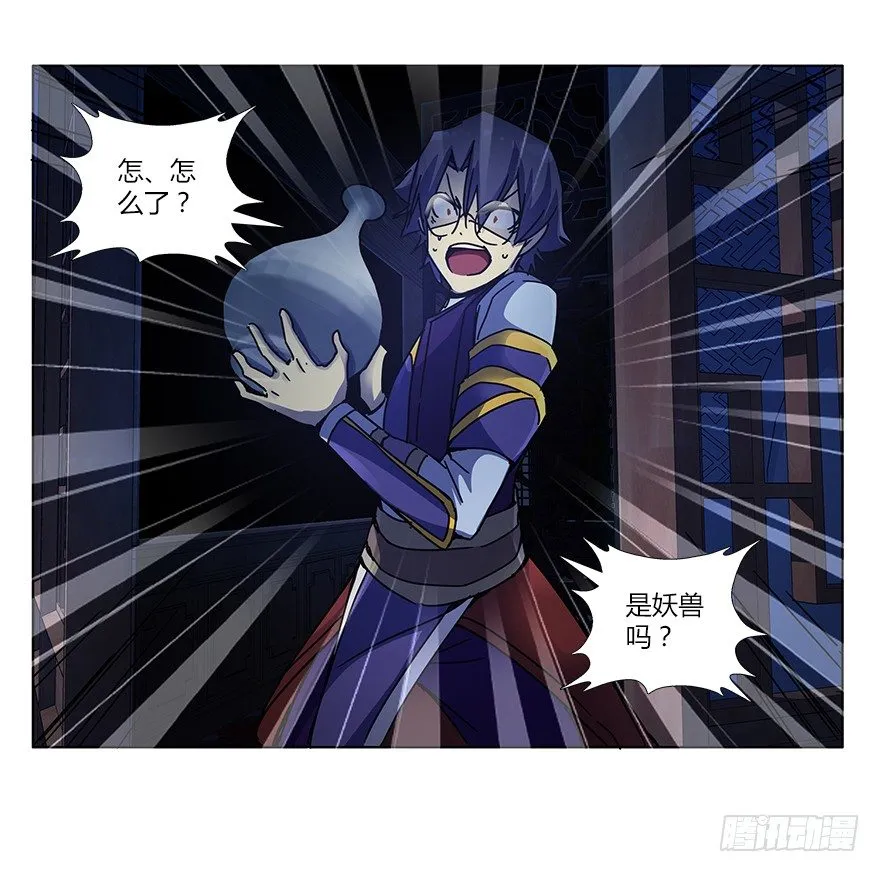 第十五集 黄石窟 第8页