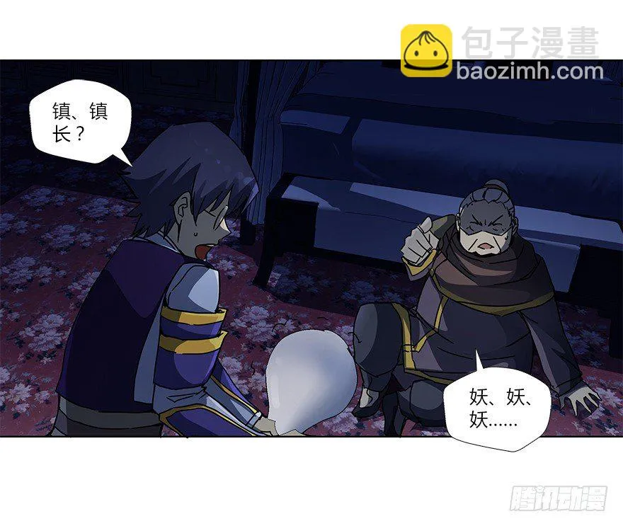 第十五集 黄石窟 第9页