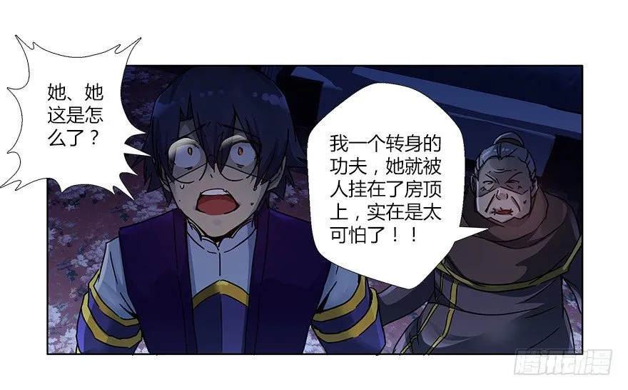 第十五集 黄石窟 第14页