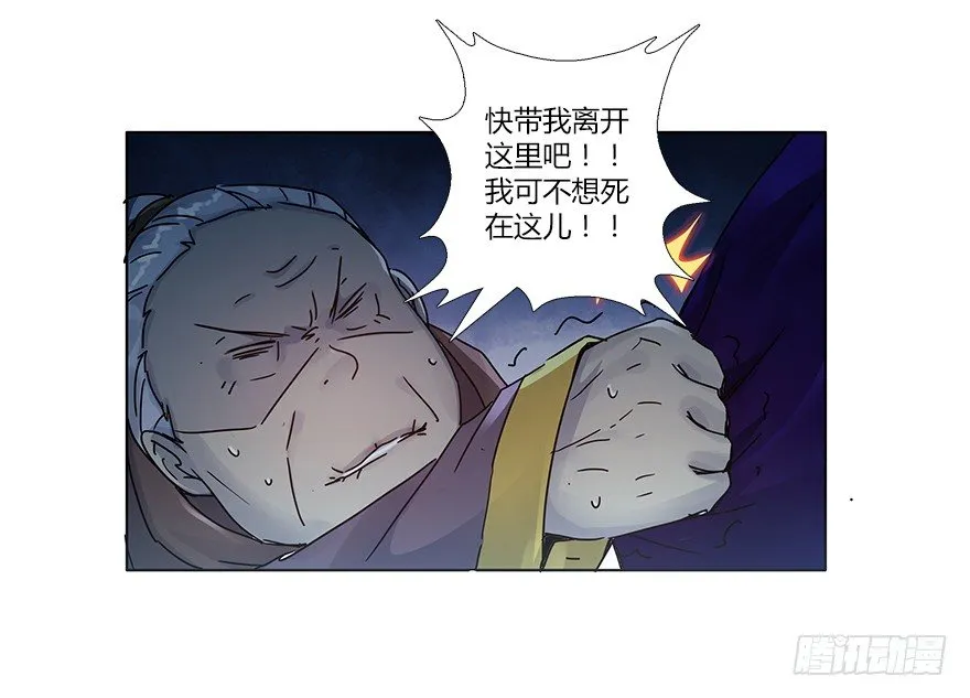 第十五集 黄石窟 第15页