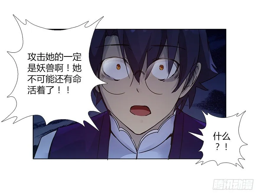 第十五集 黄石窟 第18页
