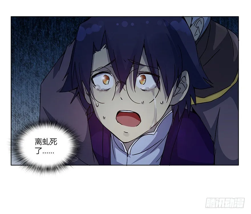 第十五集 黄石窟 第23页