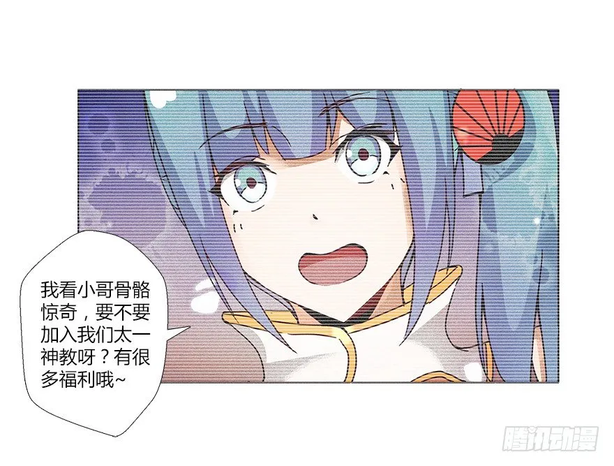 第十五集 黄石窟 第24页