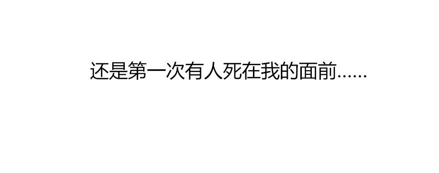 第十五集 黄石窟 第25页