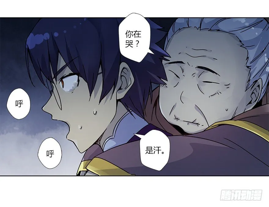 第十五集 黄石窟 第26页
