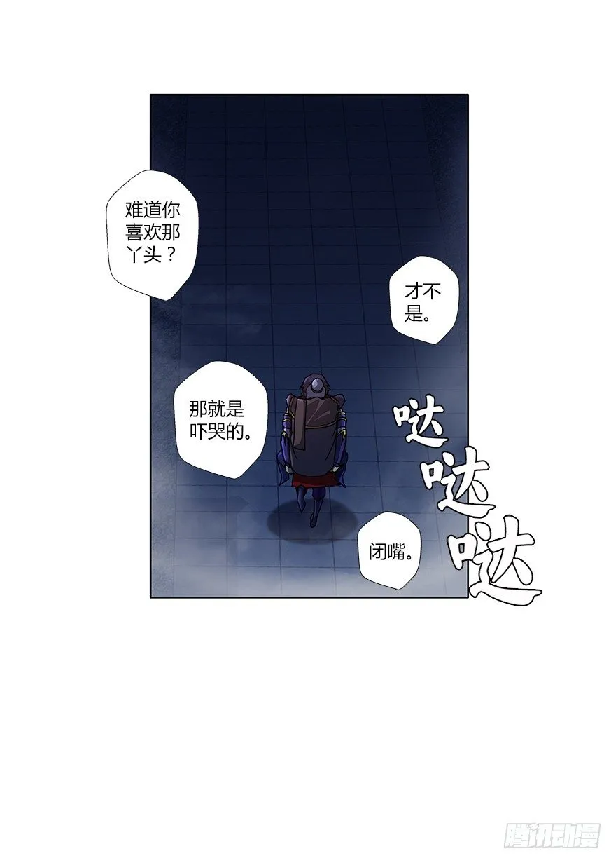 第十五集 黄石窟 第27页