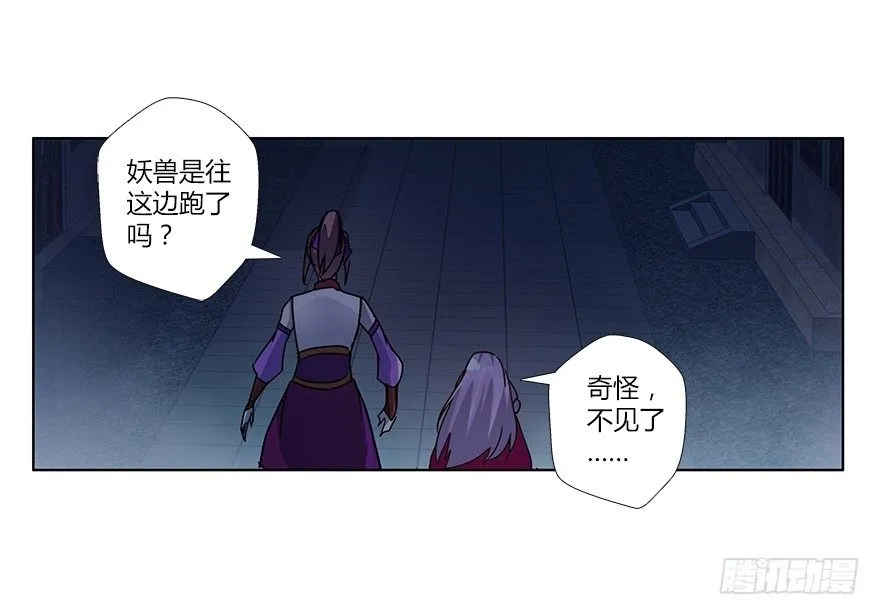 第十五集 黄石窟 第28页
