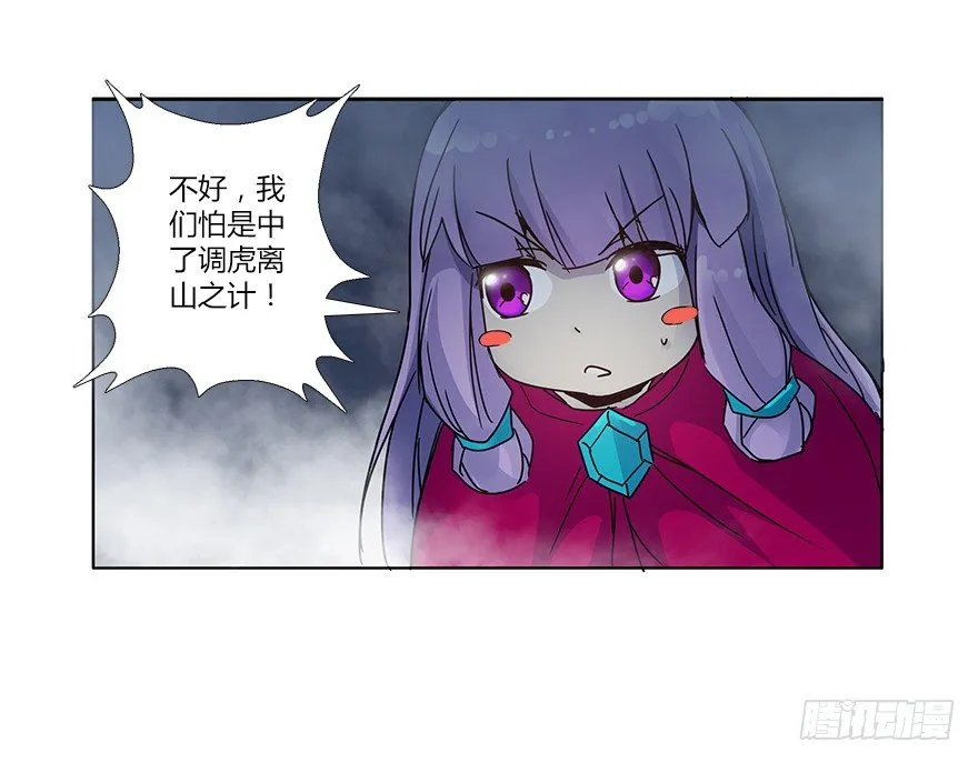 第十五集 黄石窟 第29页