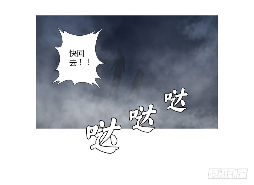第十五集 黄石窟 第30页