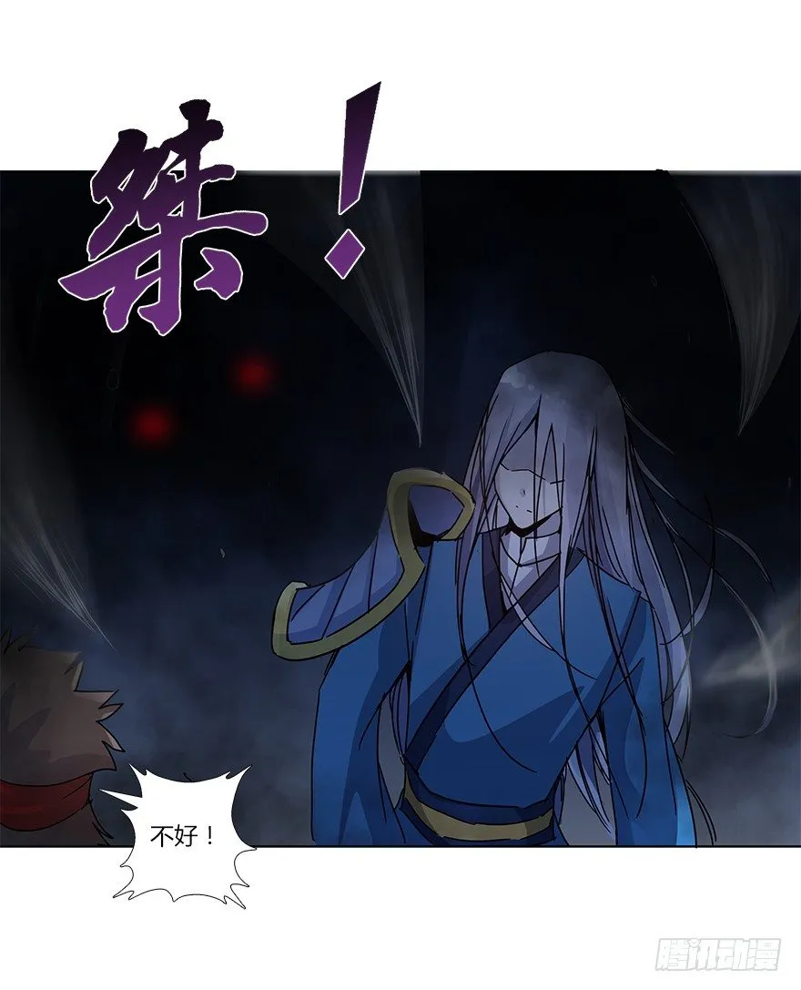 第十五集 黄石窟 第31页