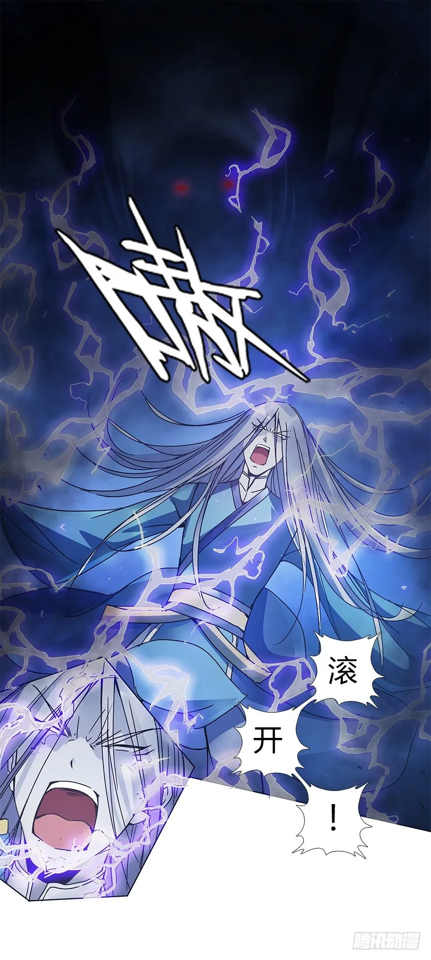 第十五集 黄石窟 第32页