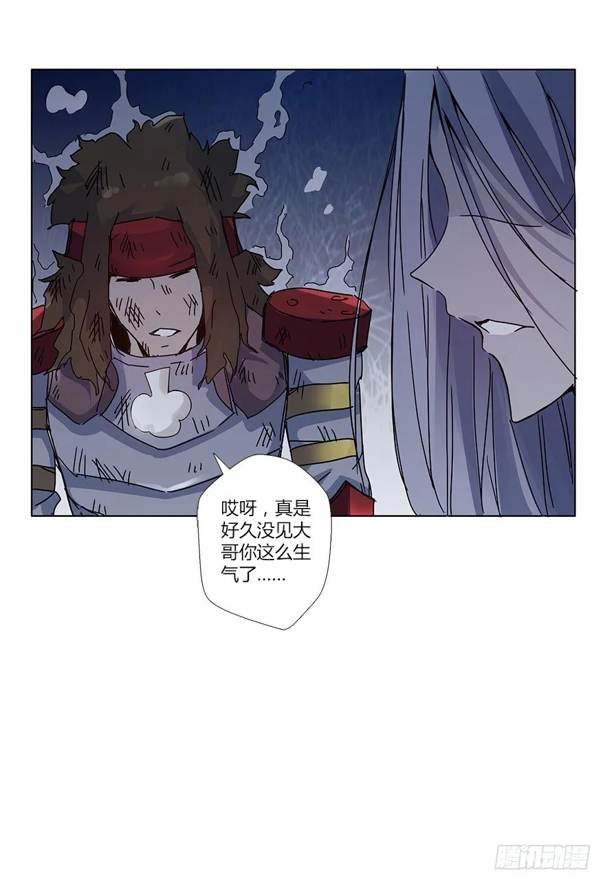 第十五集 黄石窟 第34页