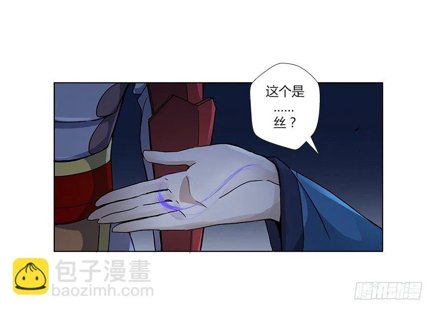 第十五集 黄石窟 第35页