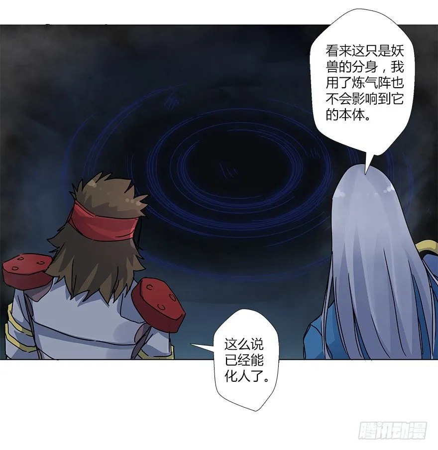 第十五集 黄石窟 第36页