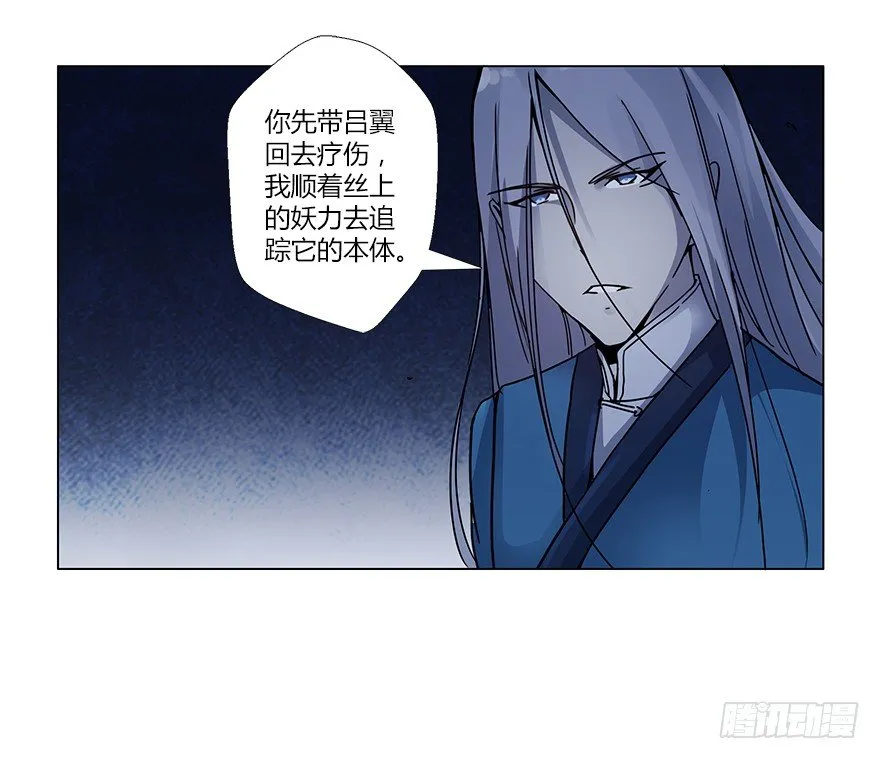 第十五集 黄石窟 第37页