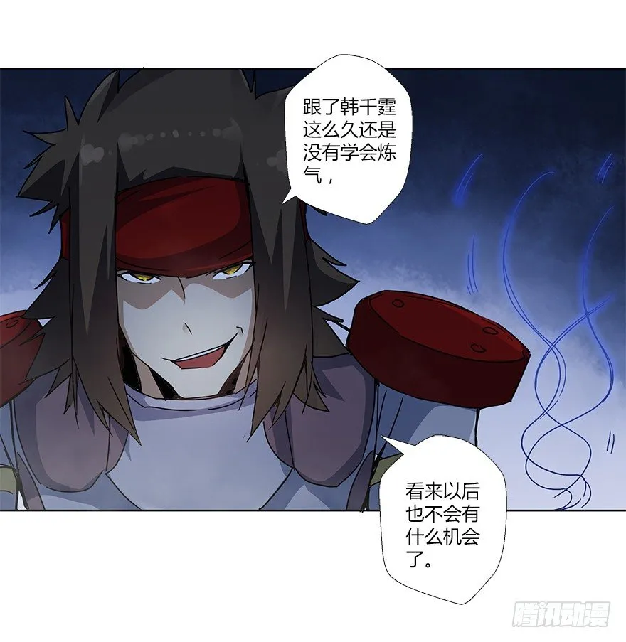 第十五集 黄石窟 第39页