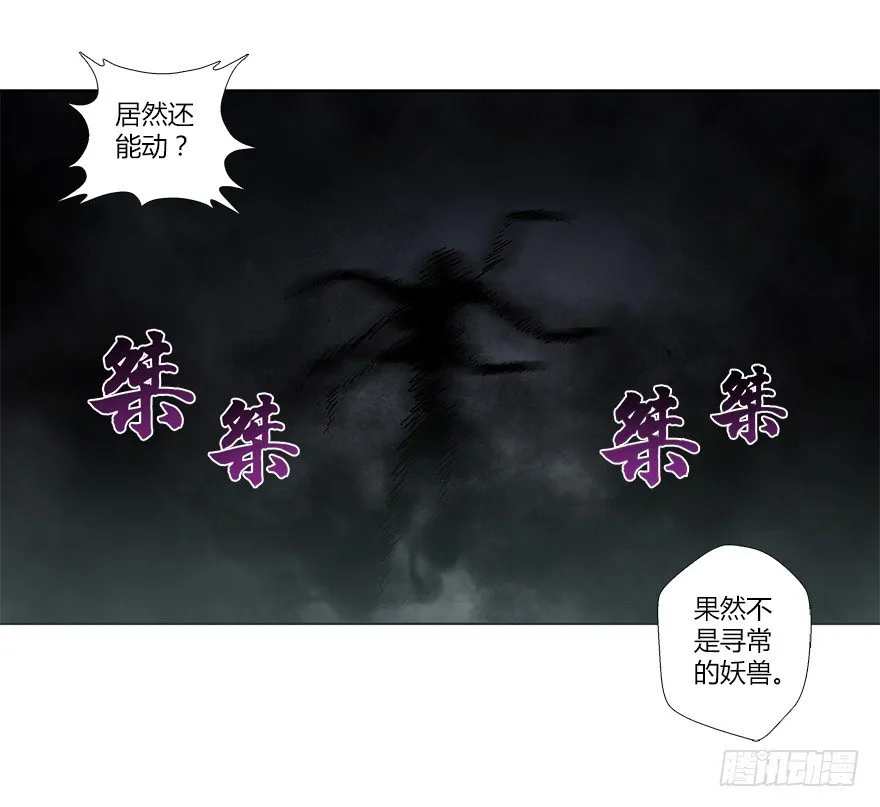第十五集 黄石窟 第41页