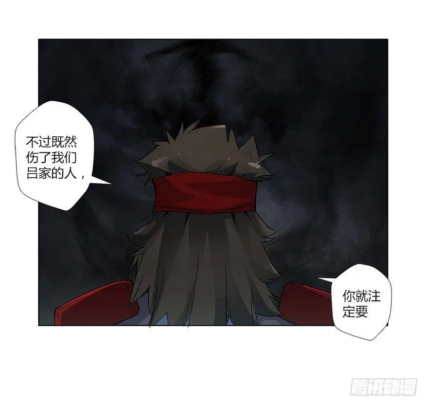 第十五集 黄石窟 第42页