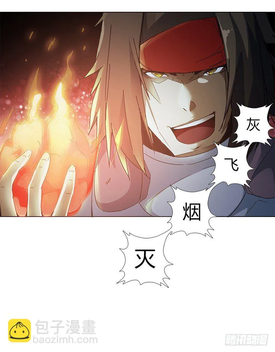 第十五集 黄石窟 第43页