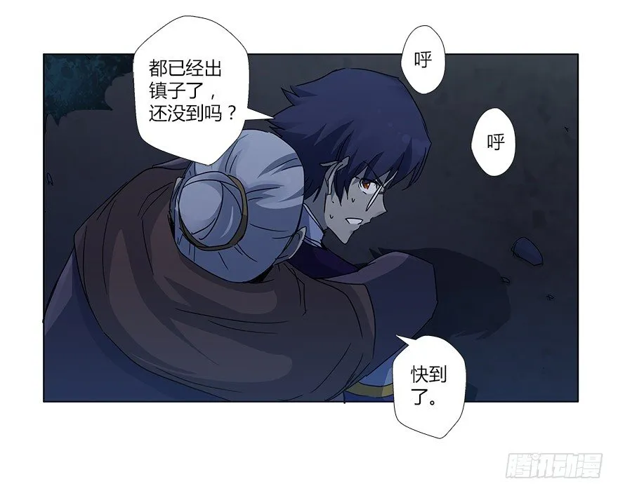 第十五集 黄石窟 第46页