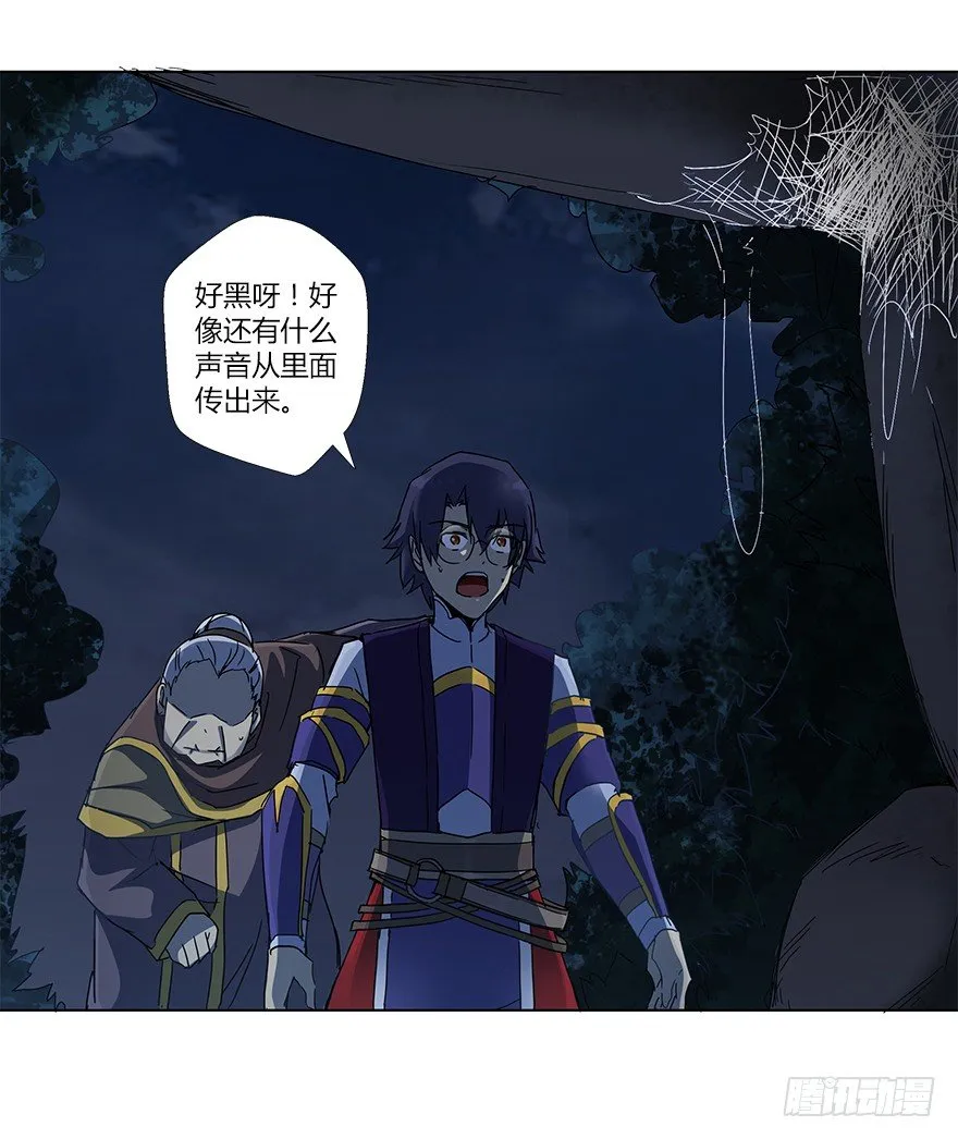 第十五集 黄石窟 第48页