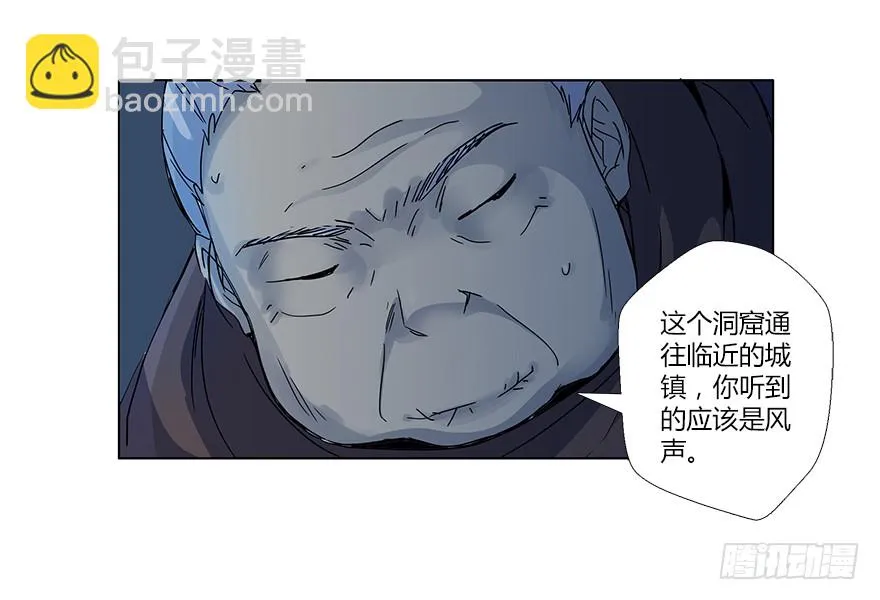 第十五集 黄石窟 第49页