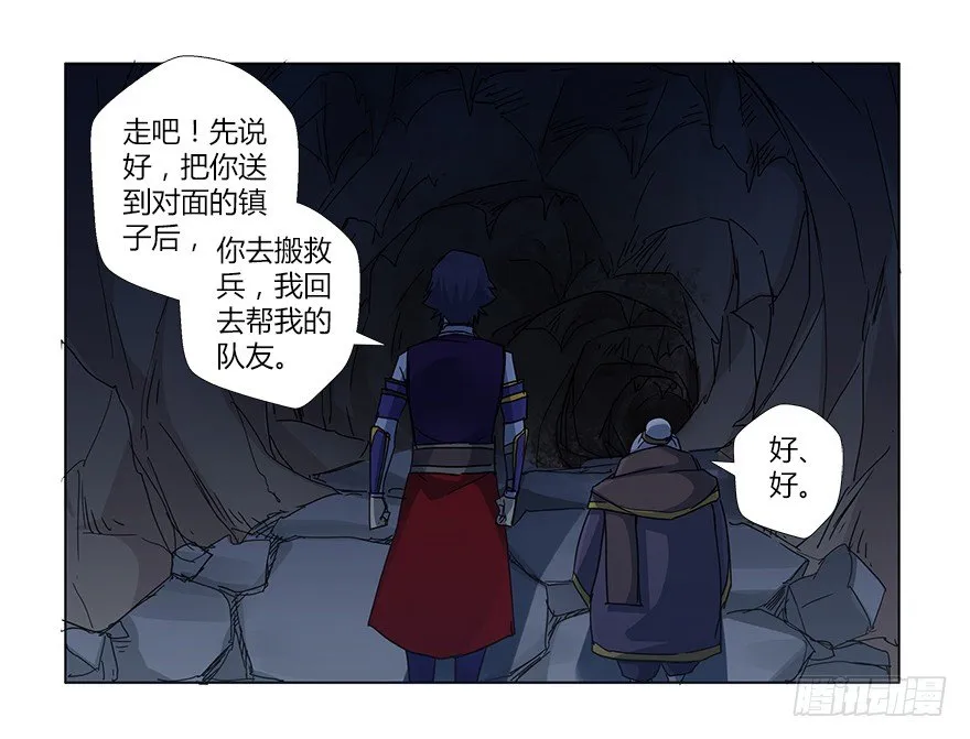 第十五集 黄石窟 第50页