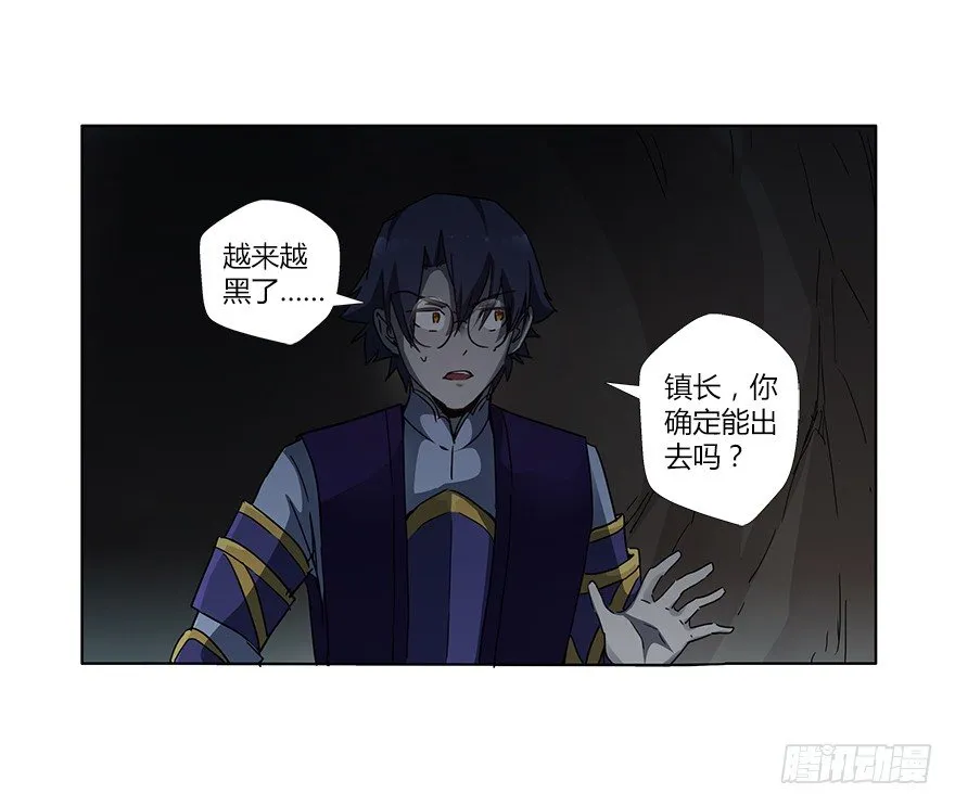 第十五集 黄石窟 第51页