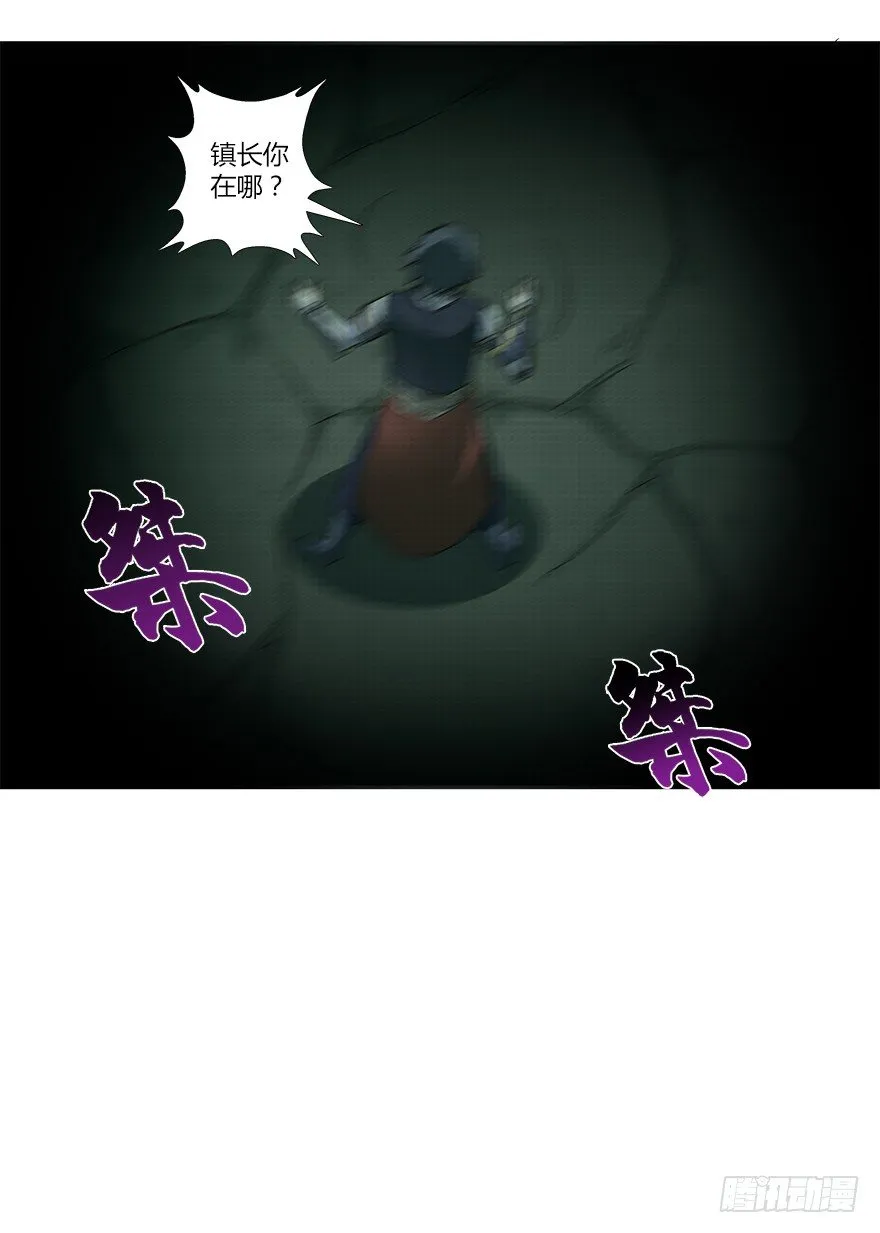 第十五集 黄石窟 第55页