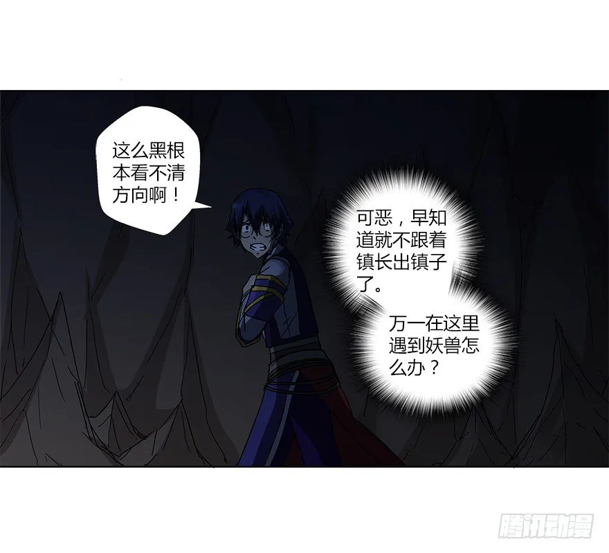 第十五集 黄石窟 第56页