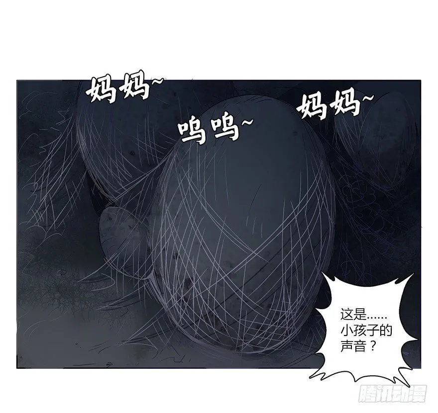 第十五集 黄石窟 第64页