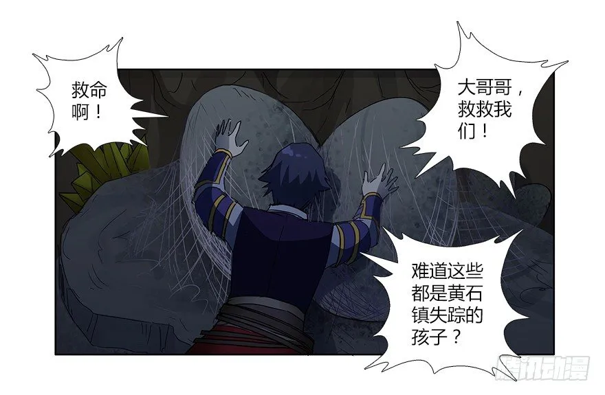 第十五集 黄石窟 第65页