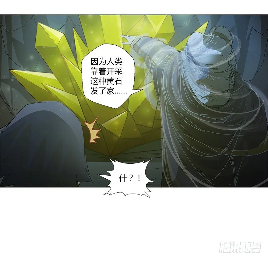 第十五集 黄石窟 第68页