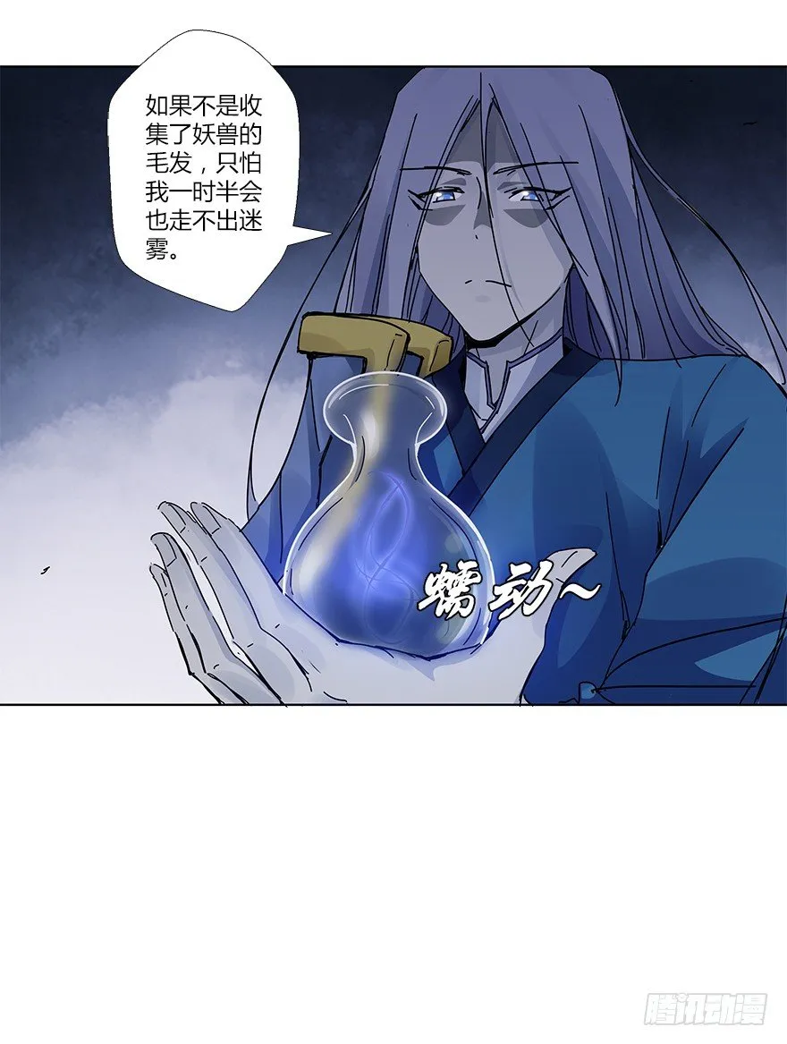 第十六集 勇气 第5页