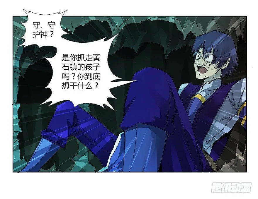 第十六集 勇气 第7页