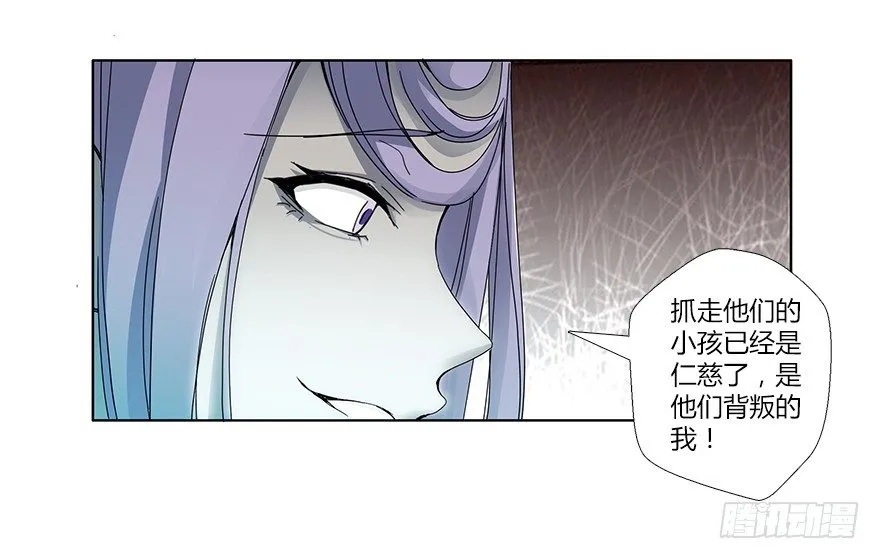 第十六集 勇气 第8页