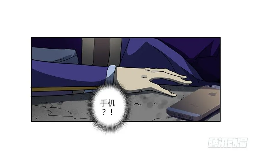 第十六集 勇气 第13页