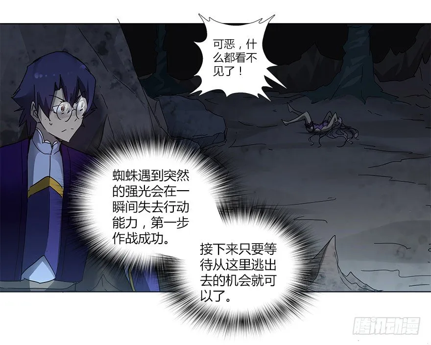 第十六集 勇气 第17页