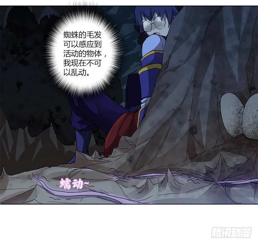 第十六集 勇气 第19页