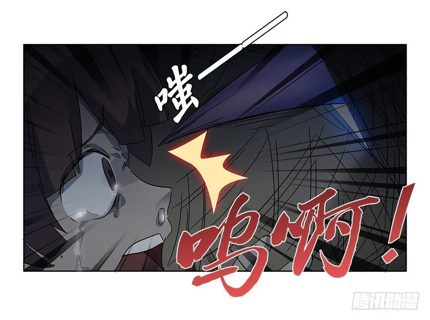 第十六集 勇气 第21页
