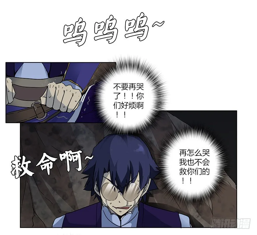 第十六集 勇气 第24页