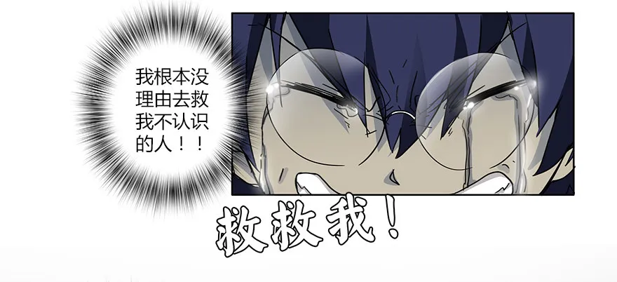 第十六集 勇气 第25页