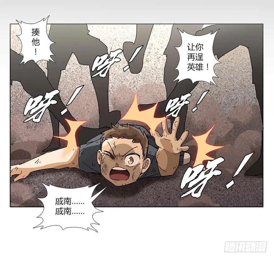 第十六集 勇气 第27页